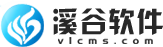 溪谷软件